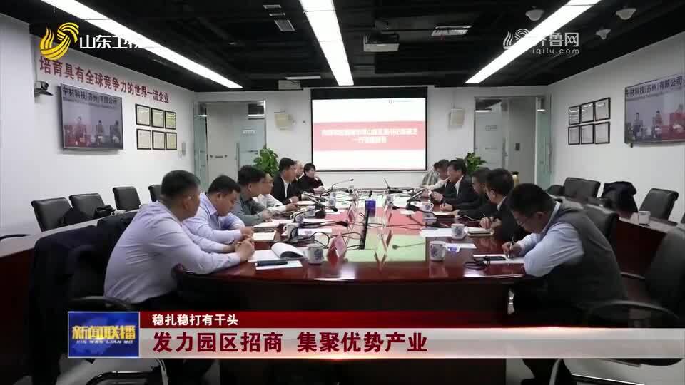 淄博市招商促进局最新新闻动态深度解析