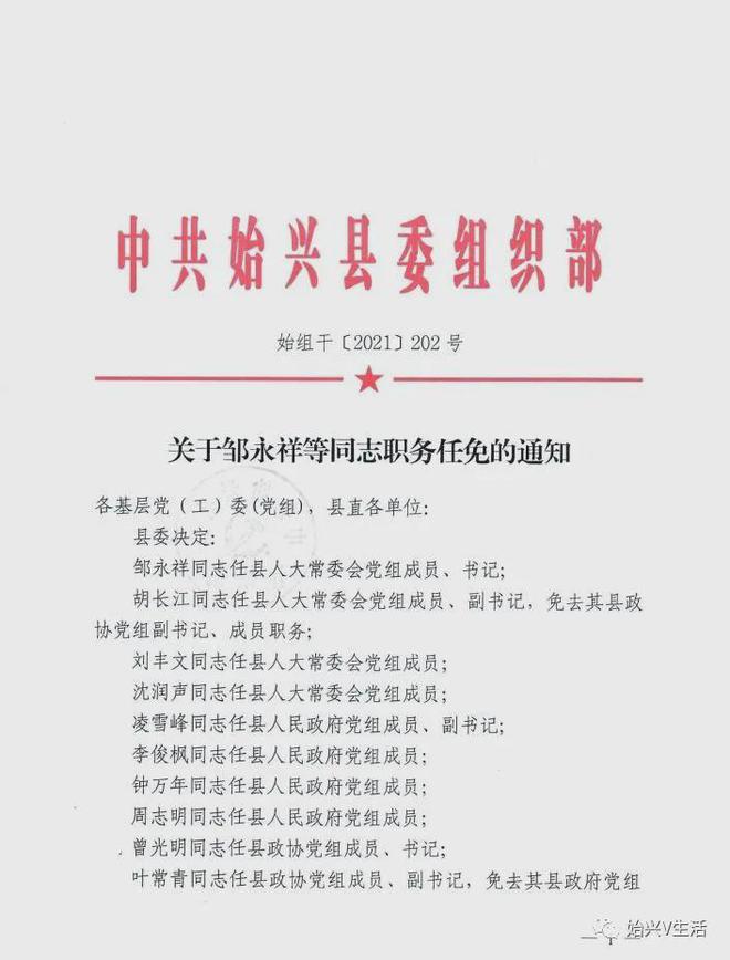 双堡村委会人事任命揭晓，新一轮力量布局推动乡村发展