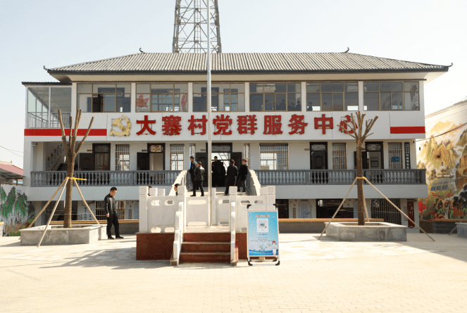 大沟寨村民委员会新项目，重塑乡村，迈向繁荣