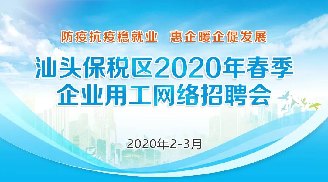 保税区应急管理局最新招聘信息及相关内容深度探讨