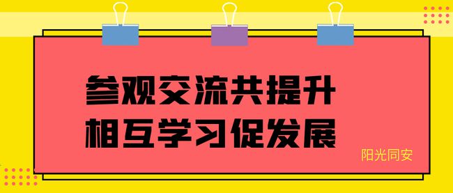 福圣社区领导最新概览