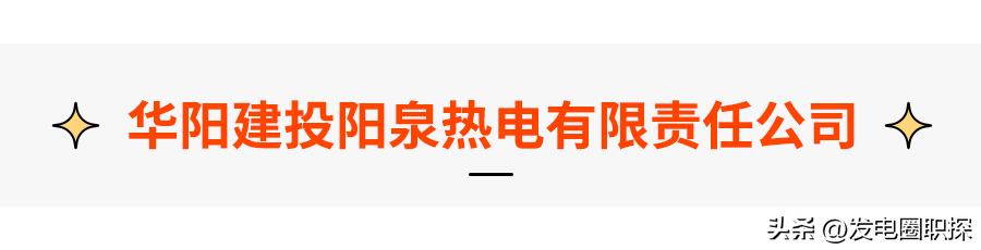 阳泉市发展和改革委员会最新招聘公告概览