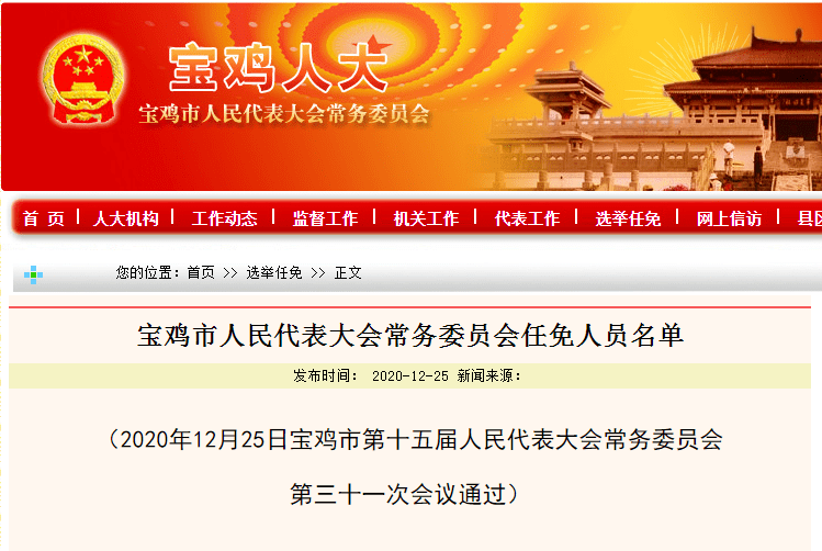 沧浪区教育局人事任命重塑教育未来格局引领方向