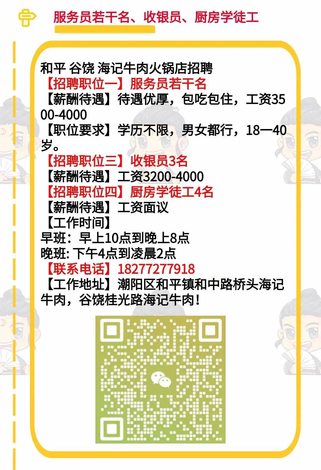 亭江镇最新招聘信息概览