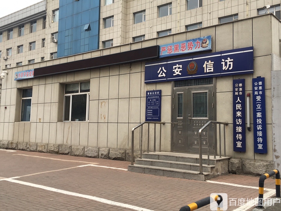 德惠市公安局新警务项目推动现代化，提升城市安全水平