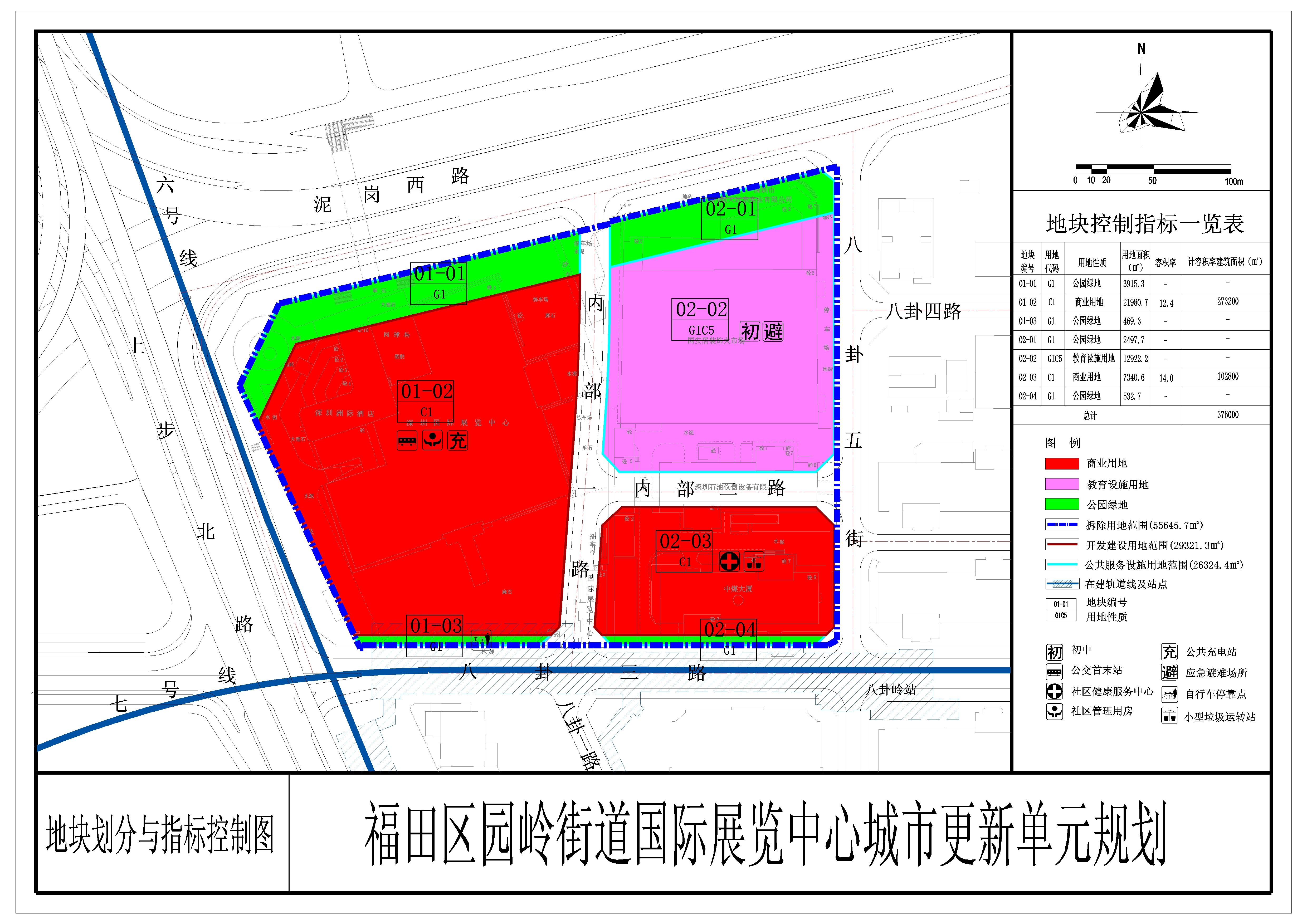 福田区自然资源和规划局最新项目揭秘，塑造未来城市的宏伟蓝图