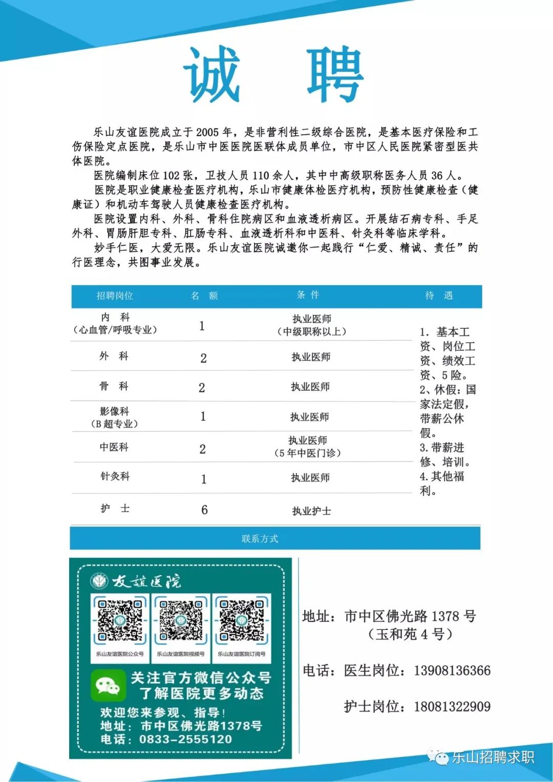 中元村最新招聘信息全面解析