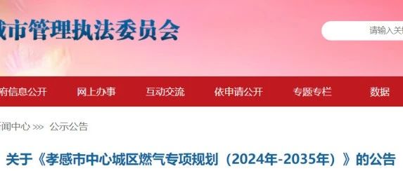 孝感市气象局发展规划揭晓，塑造未来气象新篇章