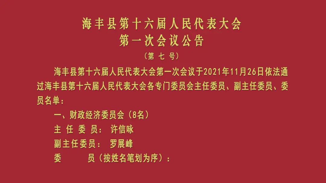 海丰县文化局人事任命推动文化事业迈向新发展阶段