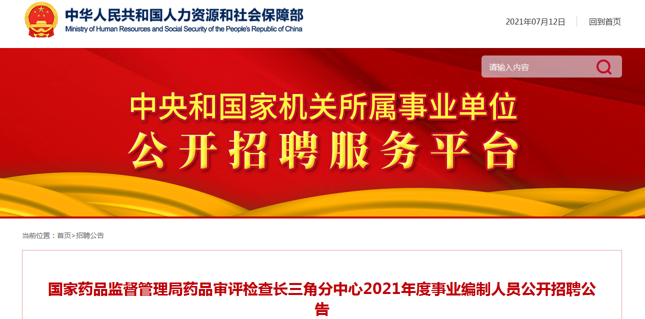 塔城地区市食品药品监督管理局最新招聘公告概览