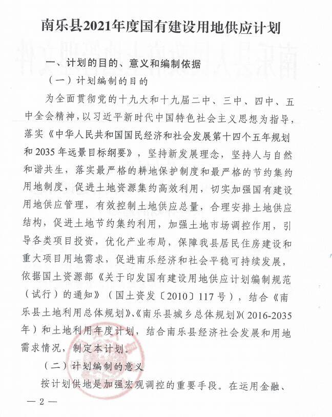 南乐县科技局最新发展规划概览