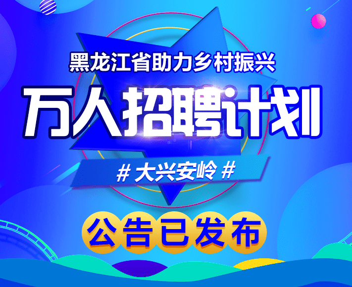 大林场社区最新招聘信息汇总