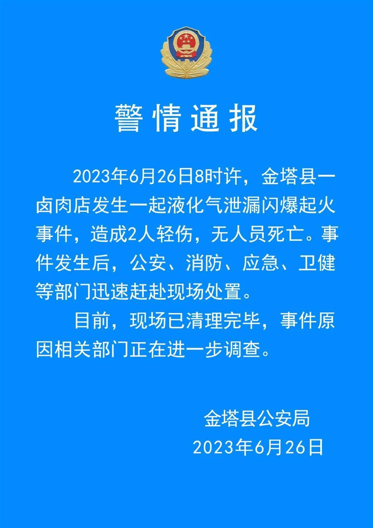 金塔县应急管理局最新招聘启事概览