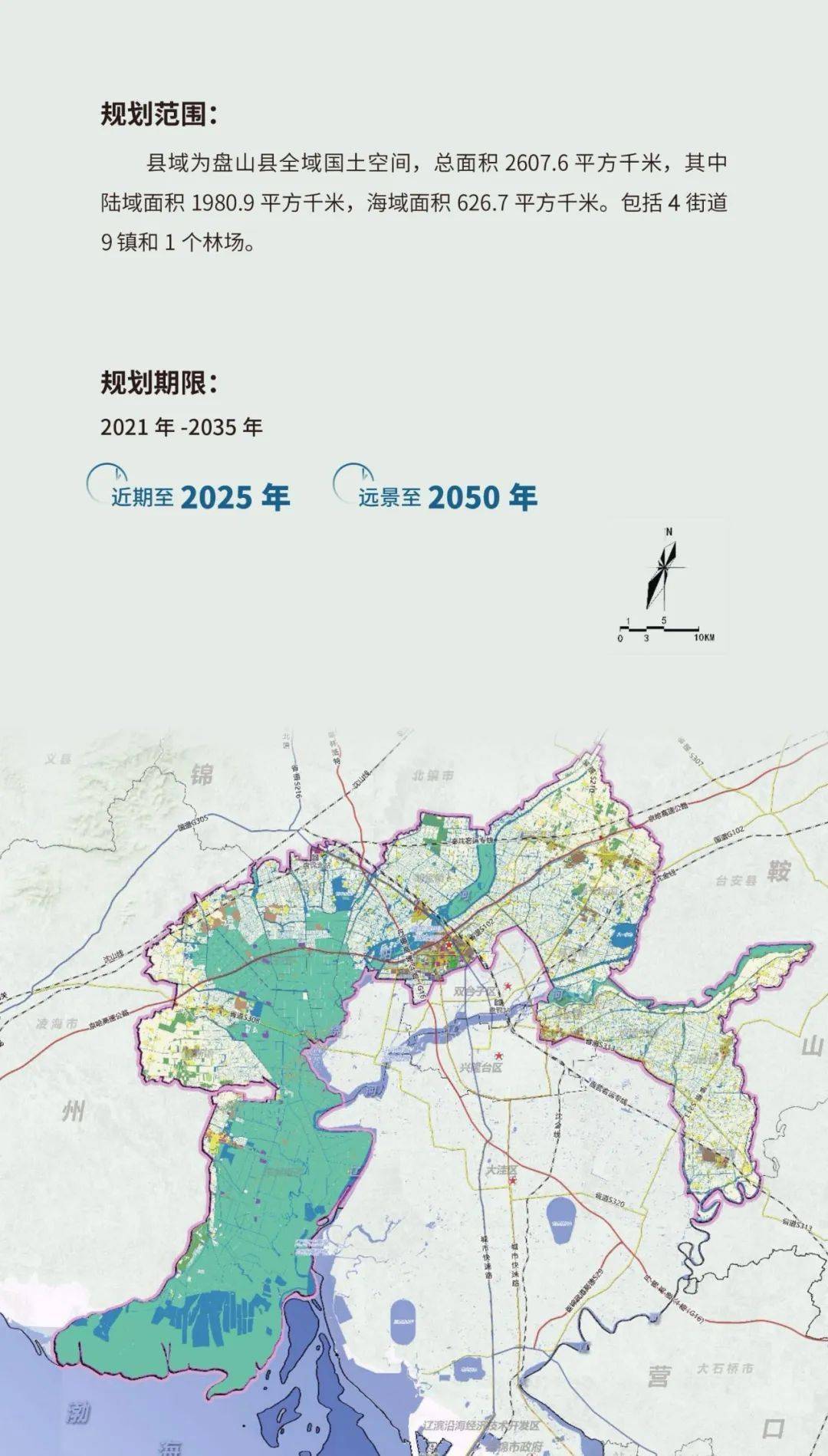 碾子山区发展和改革局未来发展规划展望