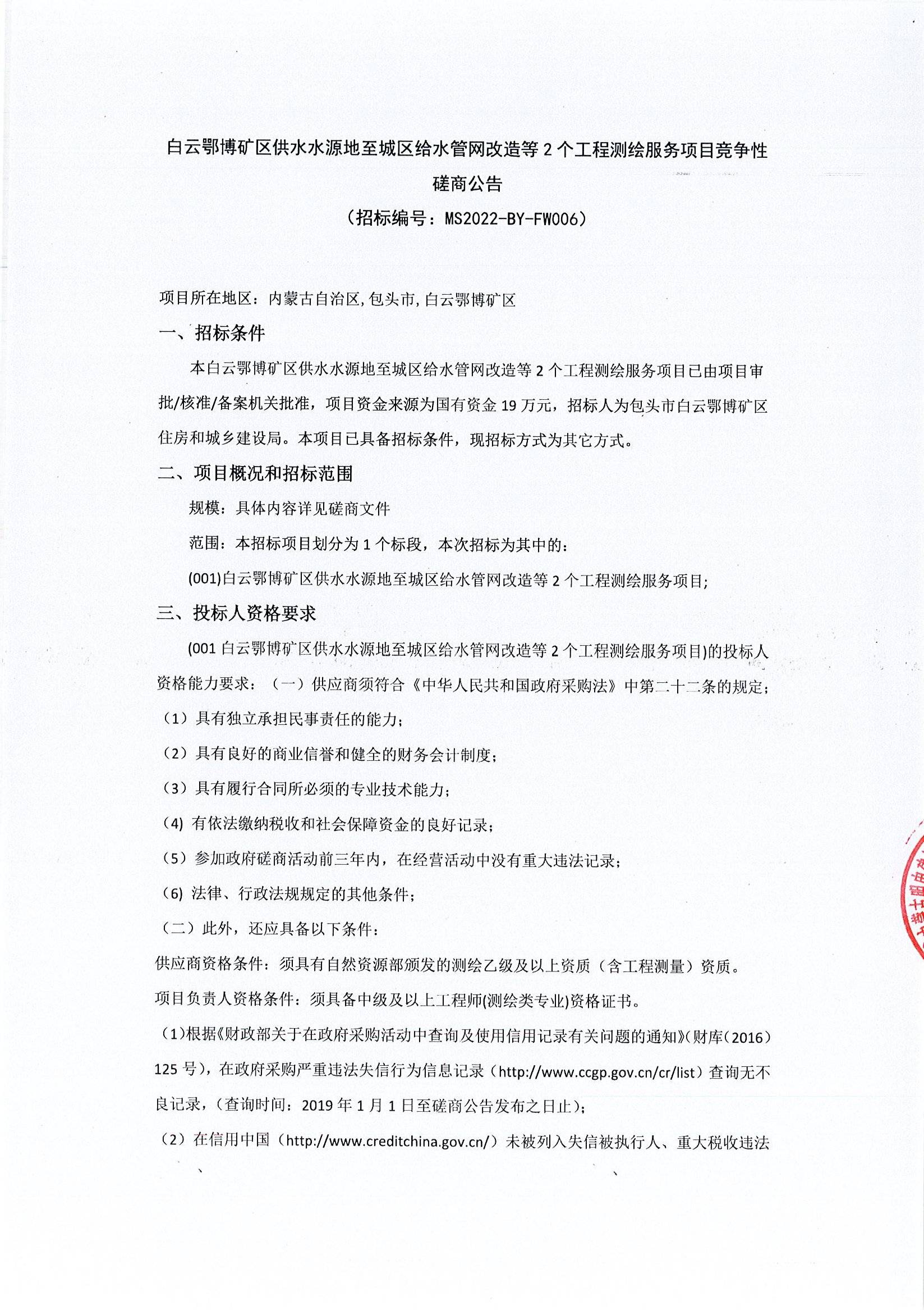 白云矿区水利局招聘启事，最新职位空缺与要求发布