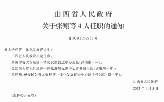 尤溪县民政局人事任命动态更新