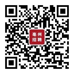 涡阳县人力资源和社会保障局最新招聘概况及公告通知标题