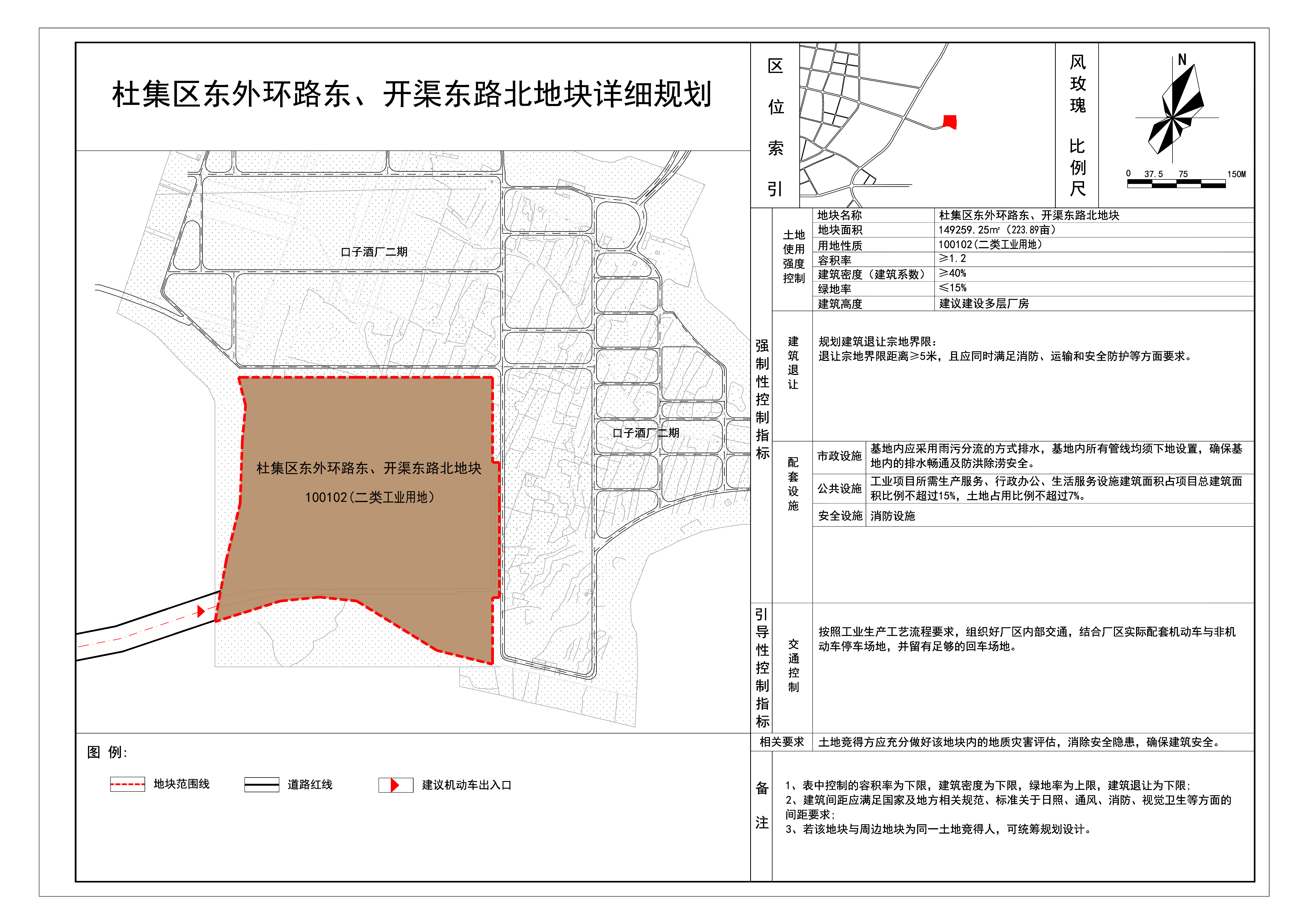 杜集乡最新发展规划，塑造乡村新面貌，推动可持续发展进程