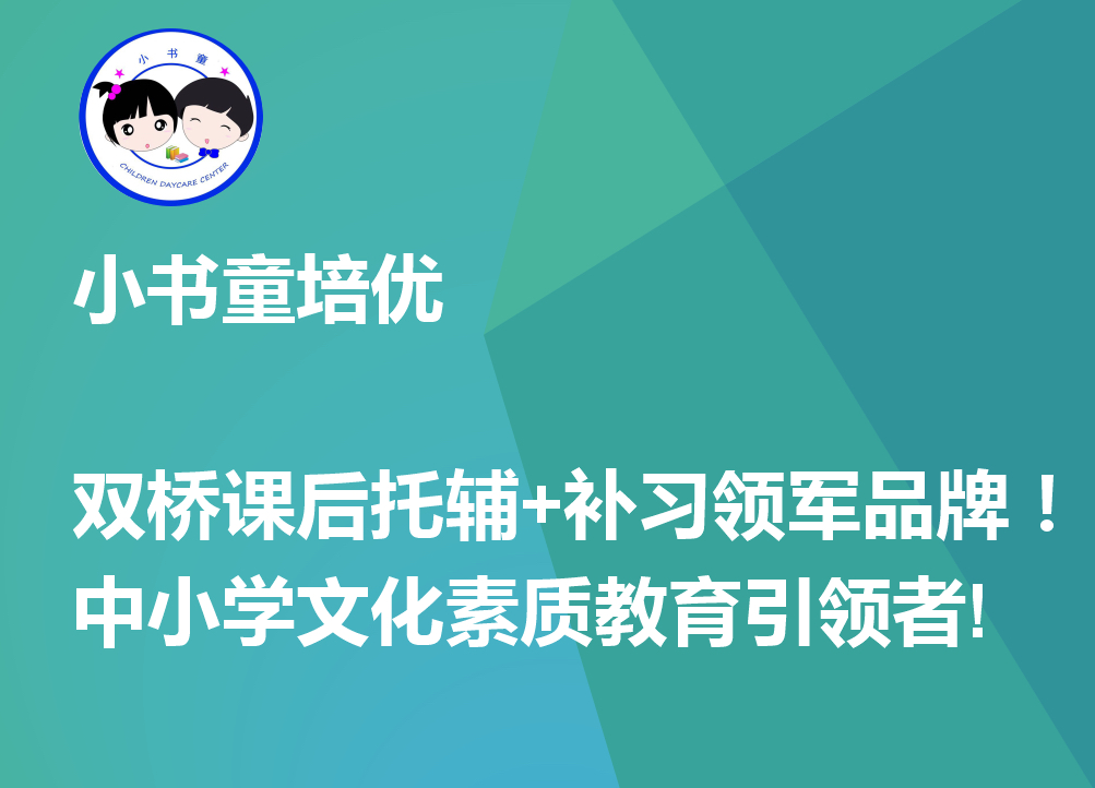 荣昌县初中最新招聘信息全面解析