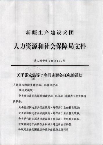 凌云册多元文化的融合与人事任命，满族回族最新人事动态及区域发展推动力