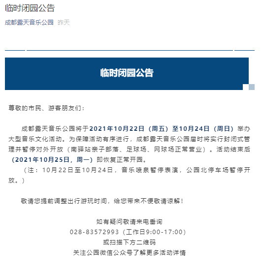 金牛区人事任命重塑未来，激发新动能潜力