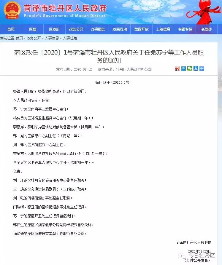 许昌市南宁日报社人事任命动态更新