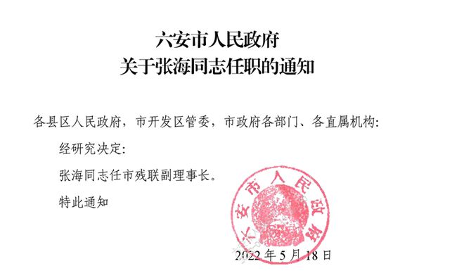 刘集村委会人事任命完成，重塑领导团队，驱动乡村振兴新篇章