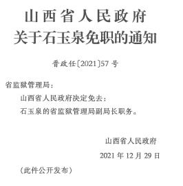 上岭村民委员会人事最新任命通知