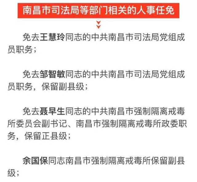 呼玛县科技局人事任命最新动态