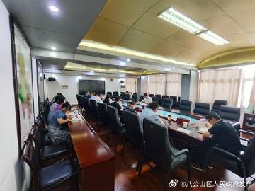 八公山区殡葬事业单位人事任命最新动态概览