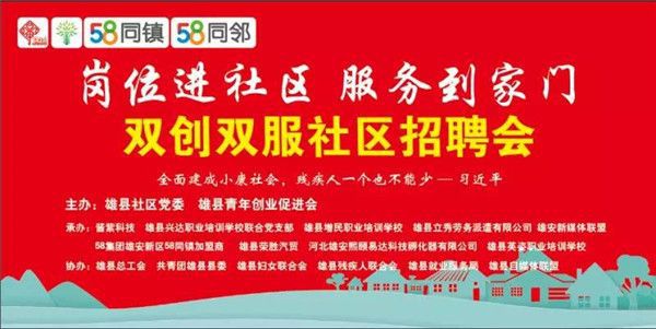 党家里村委会最新招聘信息公告及解读