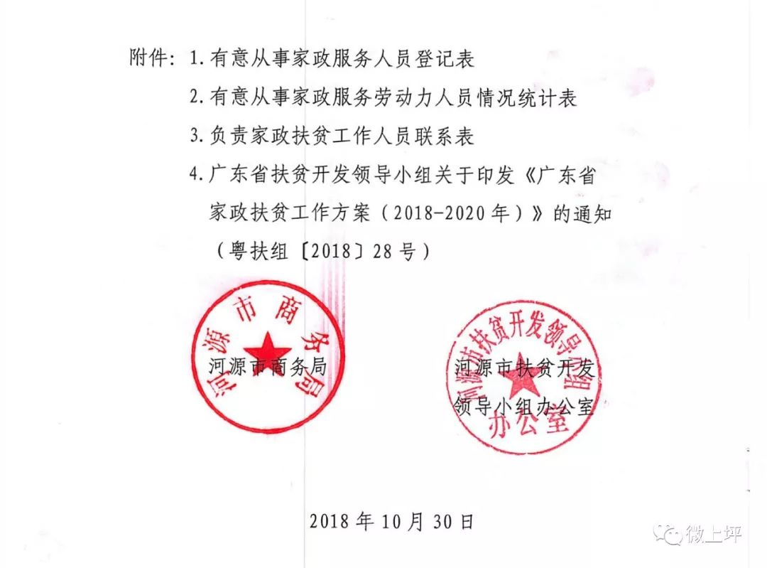 六十里铺村委会人事任命揭晓，村级治理迎来新篇章