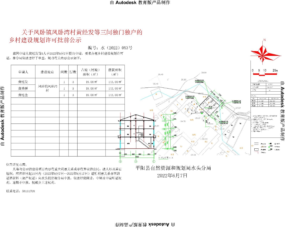 石井村委会最新发展规划