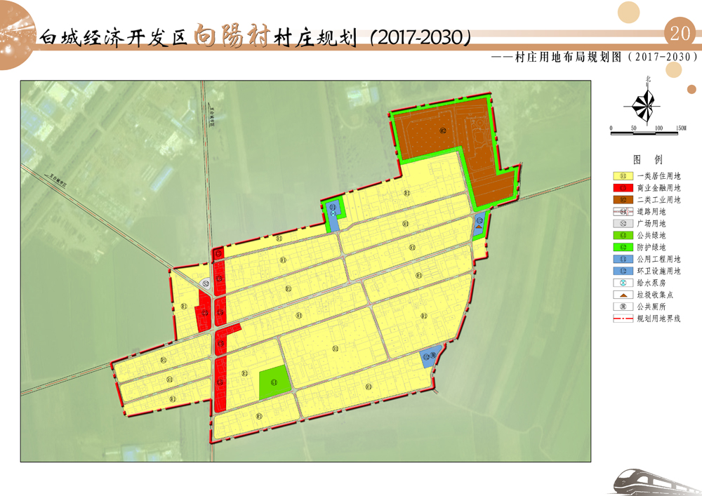 向阳镇未来繁荣蓝图，最新发展规划揭秘