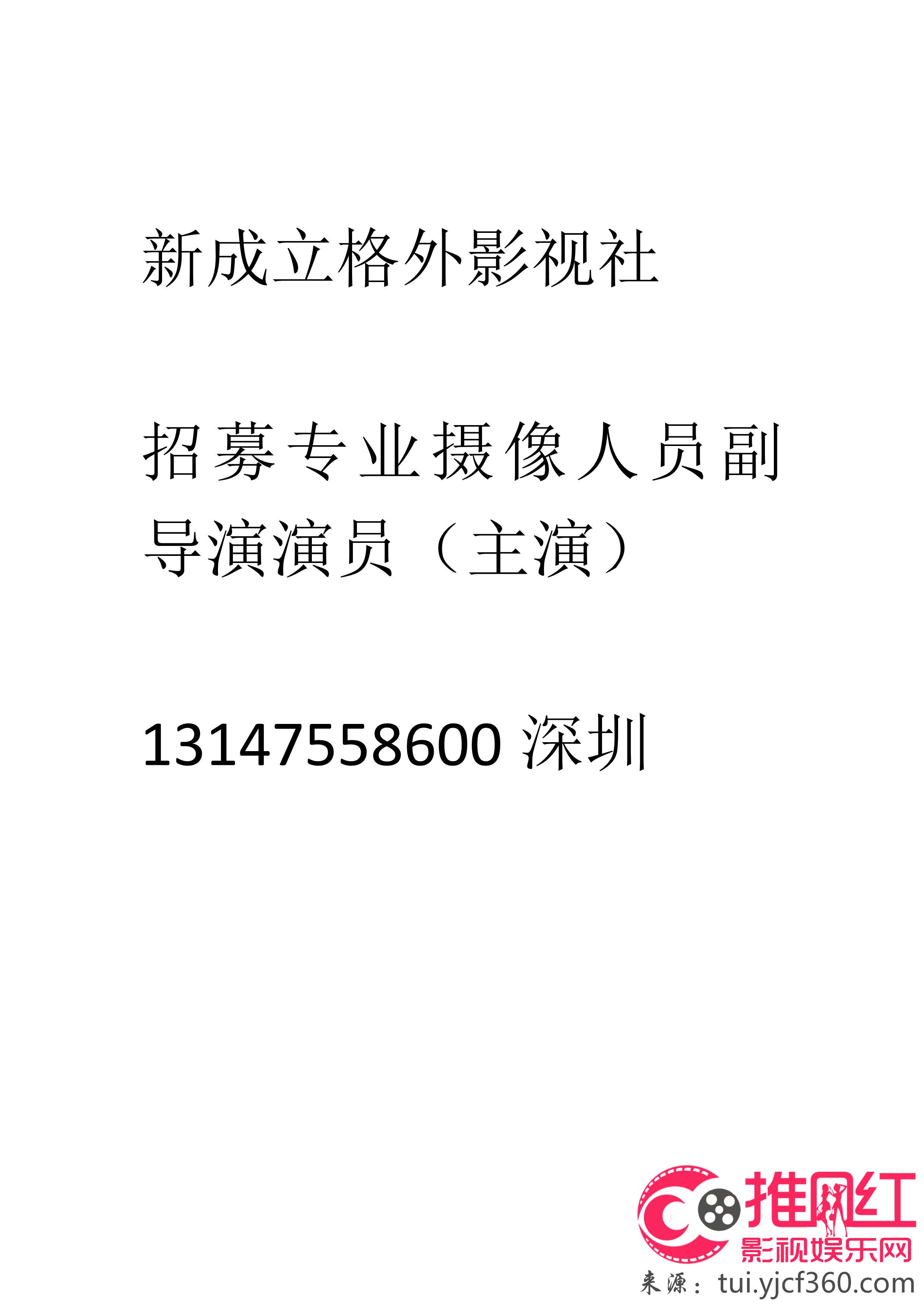 瑞昌市剧团最新招聘信息全面解析及招聘细节揭秘