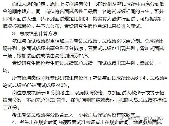 壶关县康复事业单位最新招聘公告概览