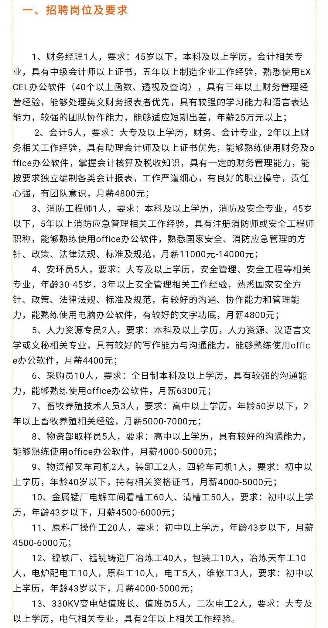 船营区水利局最新招聘信息与招聘详解概览