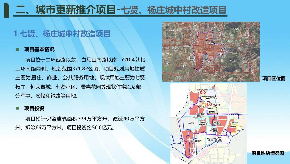 市中区财政局最新发展规划，塑造可持续财政未来