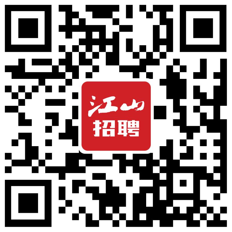 江山市自然资源和规划局招聘启事概览