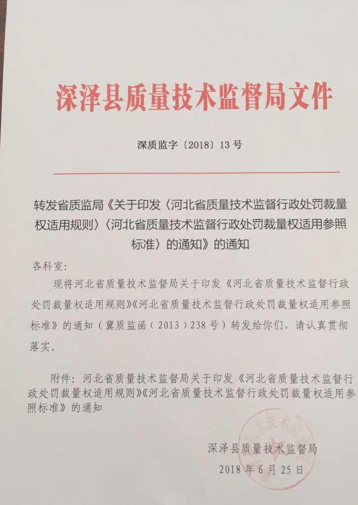 新乡市质量技术监督局最新人事任命动态