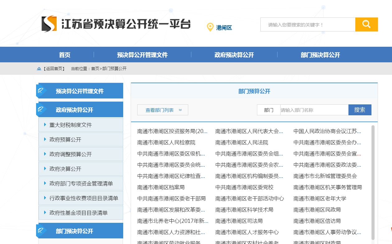 港闸区统计局最新招聘信息全面解析