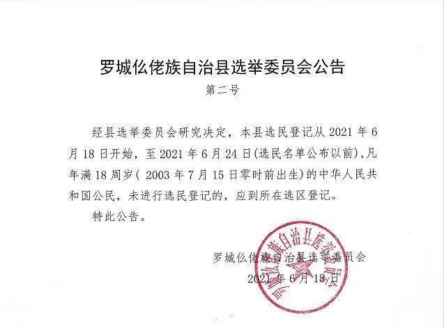 罗城仫佬族自治县审计局人事任命推动审计事业迈向新高度