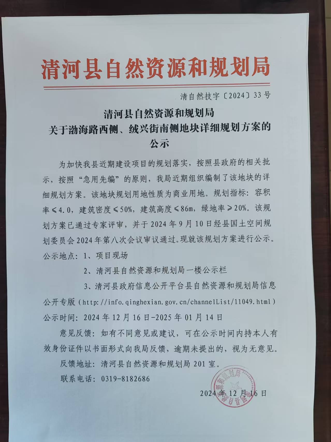 泗县自然资源和规划局新项目推动可持续发展与生态保护协同前行