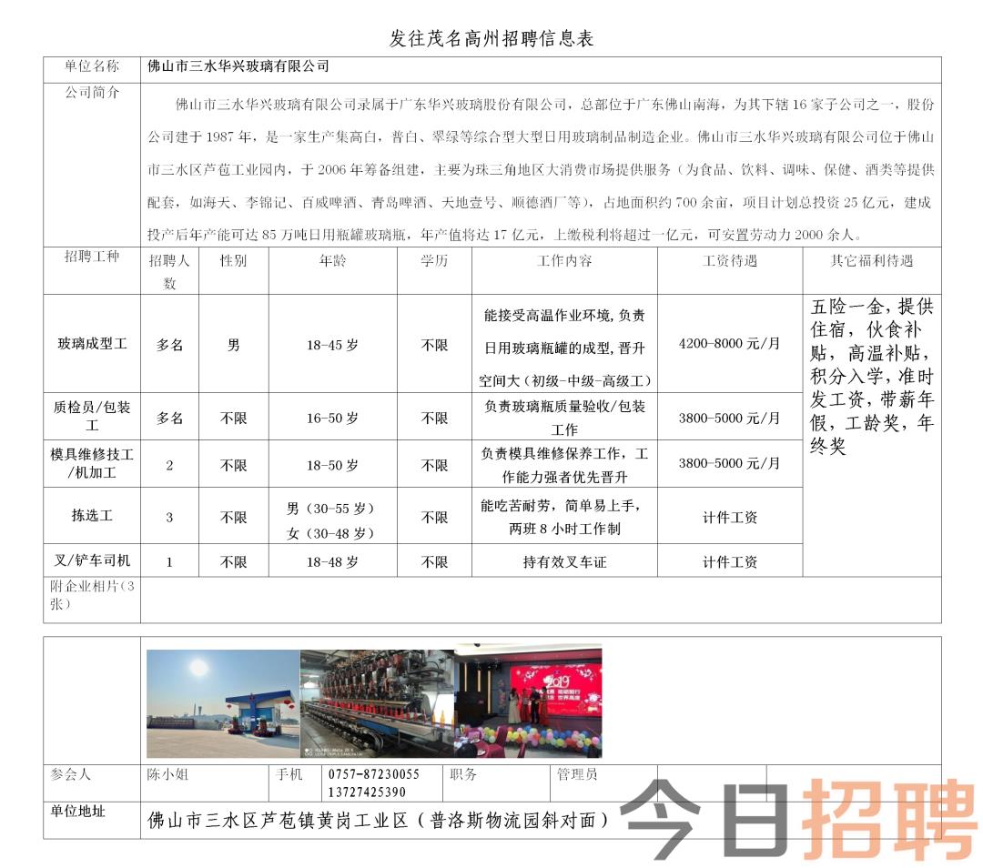 洲瑞林场最新招聘信息及相关内容深度探讨