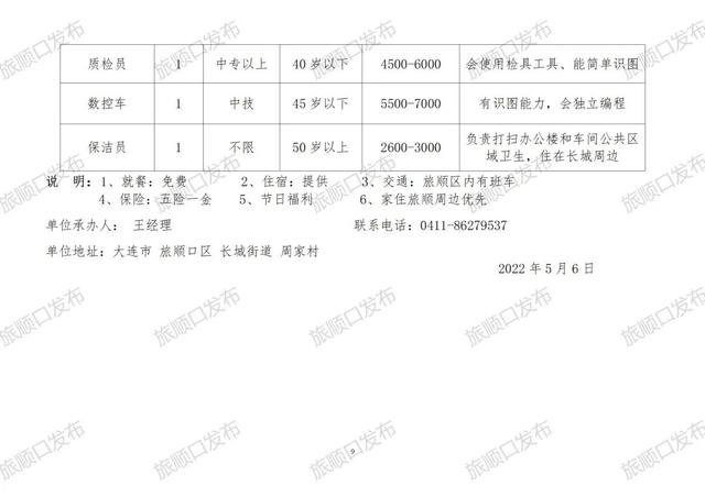 吐鲁番地区市物价局最新招聘信息全面解析