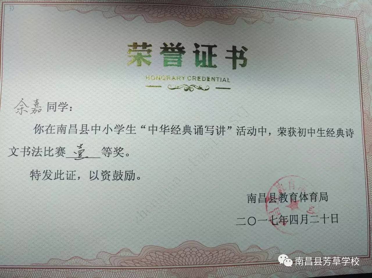 九龙县初中最新人事任命，重塑教育力量的新篇章