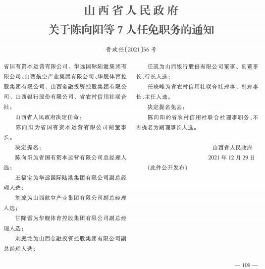 平冈农场人事大调整，引领农场迈向新阶段发展之路