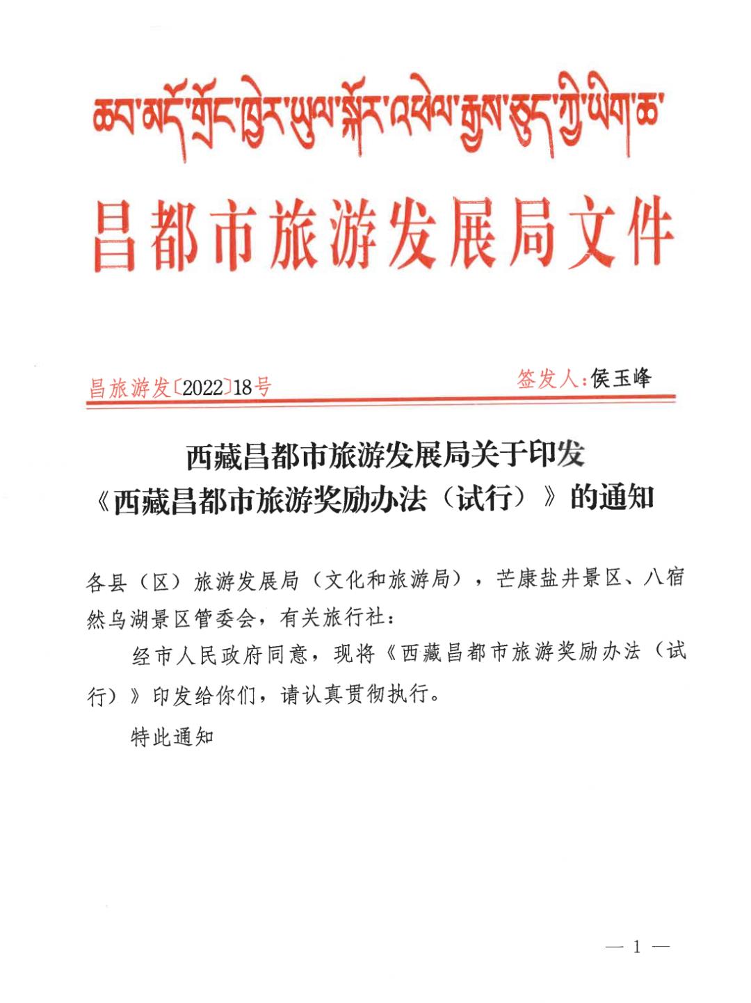 昌都县住房和城乡建设局领导团队全新亮相，未来工作展望与期待