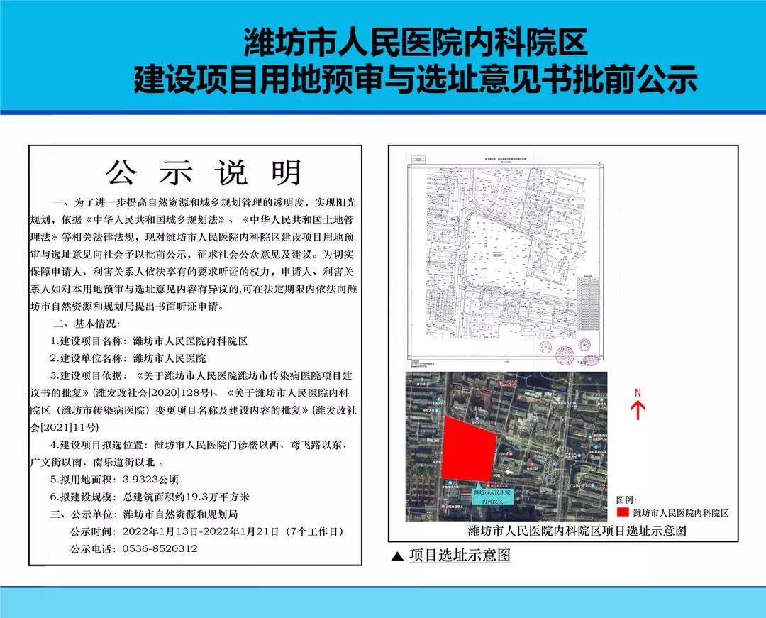 郯城县医疗保障局发展规划展望