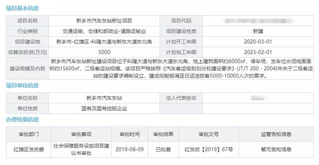 岷山社区人事任命启动新篇章，推动社区发展再上新台阶